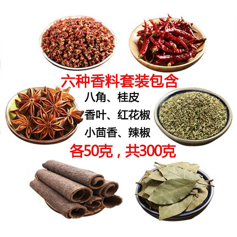 อบเชย ใบกระวาน โป๊ยกั๊ก   เกรดอย่างดี เครื่องเทศ 桂皮 香叶 八角 香料 เครื่องปรุงรส 100g - รูปที่ 2