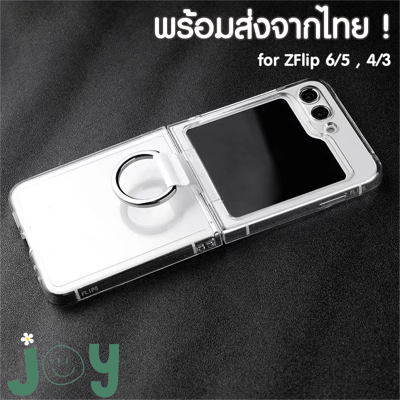 พร้อมส่งจากไทย ! เคสฟลิปใสแข็งแหวนเกี่ยวนิ้ว คล้องนิ้วได้สะดวก (2205) for Samsung Galaxy ZFlip7 Flip6 Flip5 Flip4 Flip3