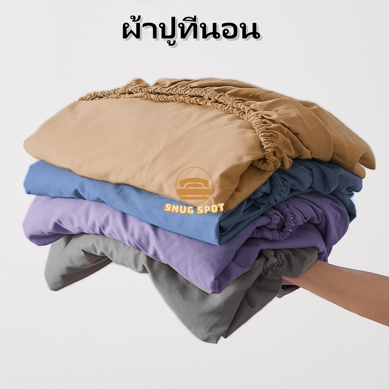 ผ้าปูที่นอนสีพื้น 6ฟุต/5ฟุต/3.5ฟุต/3ฟุต ชุดผ้าปูที่นอน สูง10นิ้ว ป้องกันไรฝุ่น (เฉพาะผ้าปู Only Bedsheet)