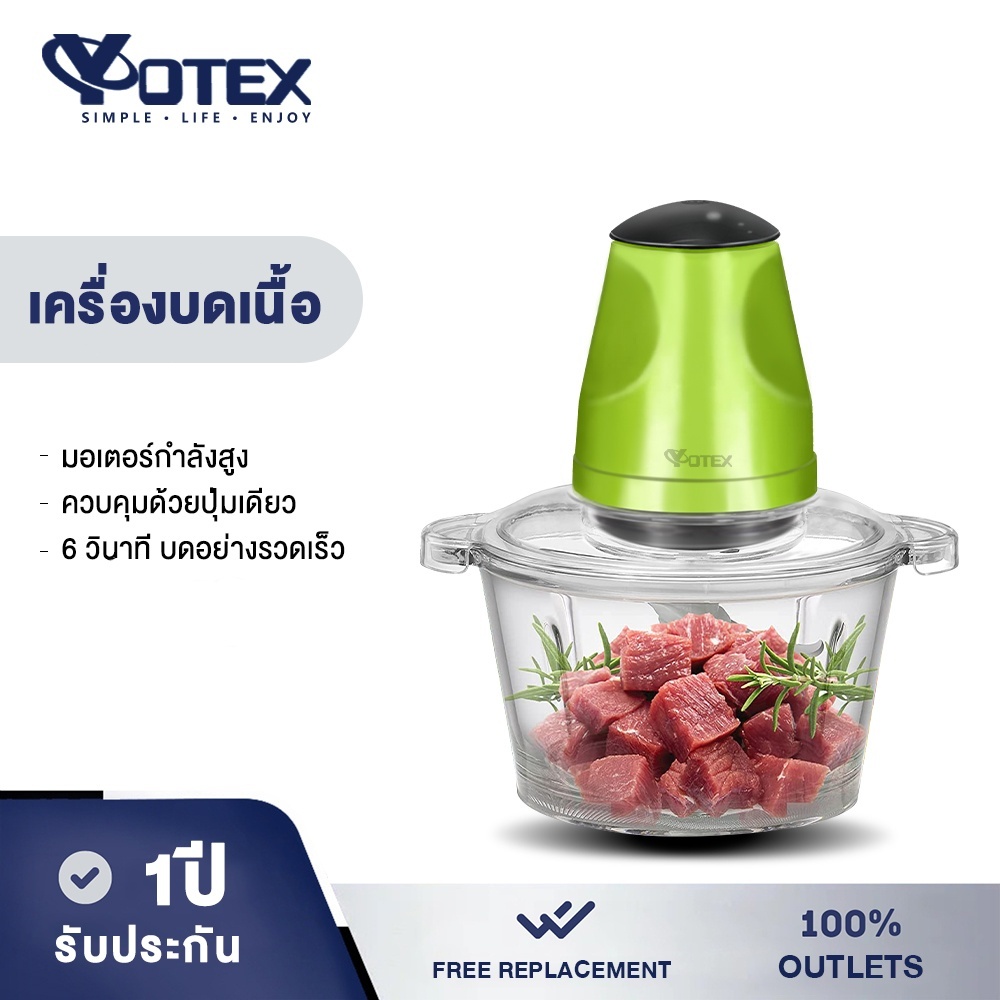 YOTEX เครื่องปั่น อเนกประสงค์ เครื่องปั่นพริก 450W 2L เครื่องบด สามารถใช้สําหรับ ผัก ผลไม้ เนื้อ ทําความสะอาดง่าย