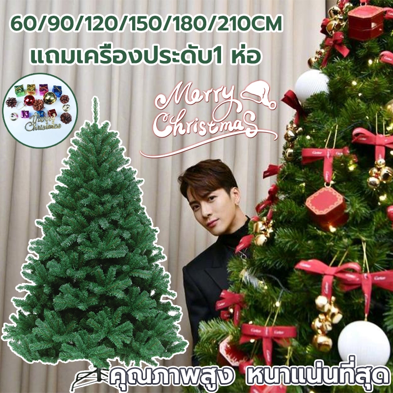 คริสต์มาส พร้อมส่ง ต้นคริสต์มาส ปลอม ฟรีแถบตกแต่ง ขนาดใหญ่ ทนทาน คุณภาพสูงสุดPVC ขนาด ChristmasTree