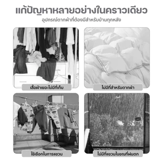 ราวตากผ้าพับเก็บได้ ไม่เป็นสนิม แข็งแรง รับน้ำหนักดี ราวตากผ้ากลางแจ้ง ประหยัดพื้นที่