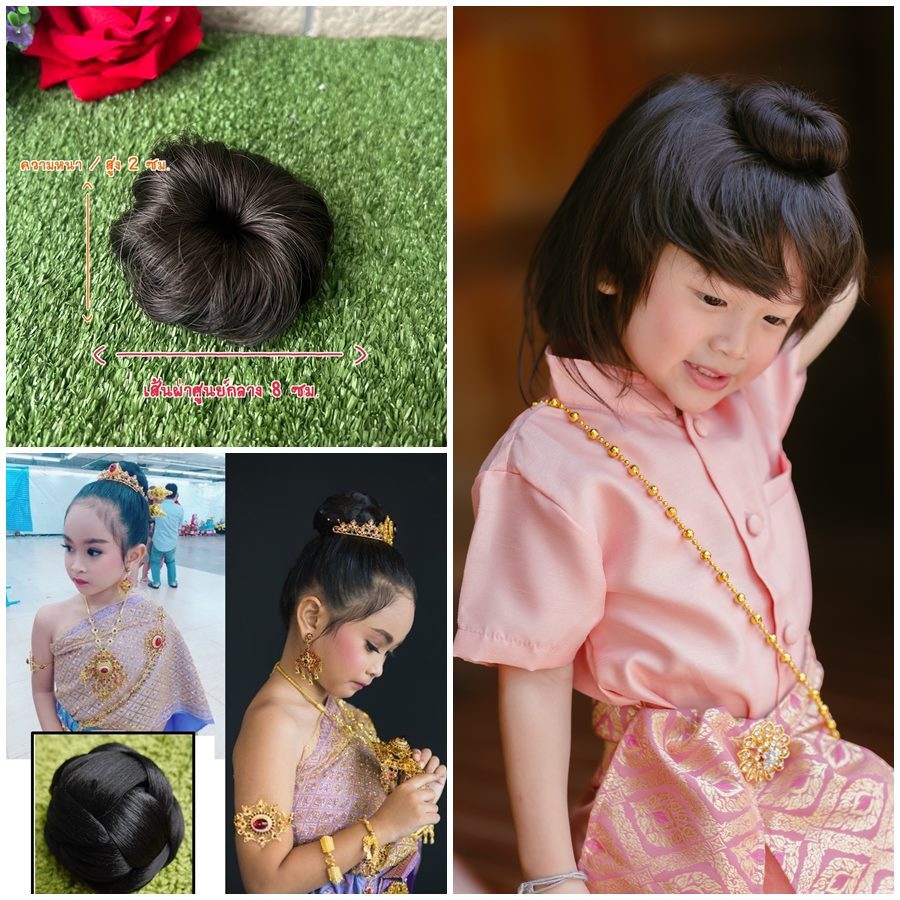 มวยผมเด็กใส่กับชุดไทย สินค้าเด็กคุณภาพจาก IdeaKidShop