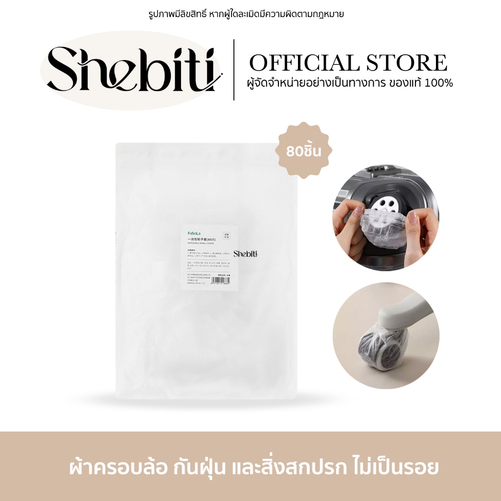 Shebiti Wheel cover travel bag ซองหุ้มล้อ ถุงพลาสติกหุ้มล้อ กระเป๋าเดินทาง เดินทาง ซองพลาสติก ท่องเท
