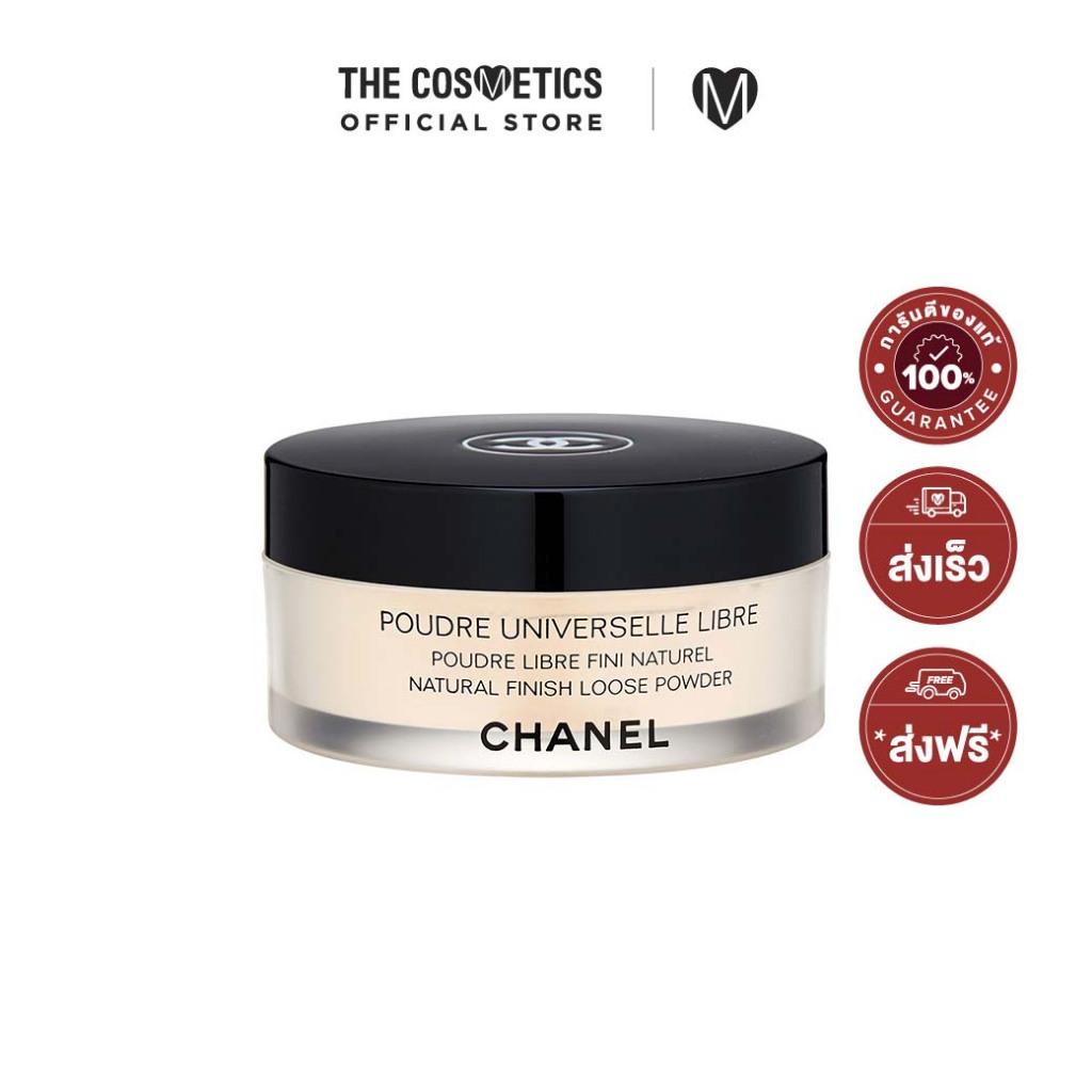 Chanel Natural Finish Loose Powder 30g - 20 ชาแนล แป้งฝุ่นเบลอผิวแมทท์สวย คุมมัน