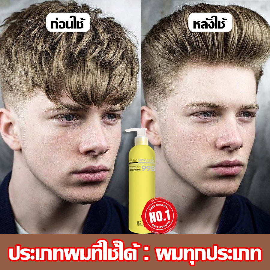 เจลจัดแต่งทรงผม สเปรย์ฉีดผม สเปรย์ฉีดผม เก็บไรผม เก็บไรผม ครีมผมตกแต่งรูปร่างทรงผมสไตล์ย้อนยุค มีกลิ่นหอมและเย็นสบาย