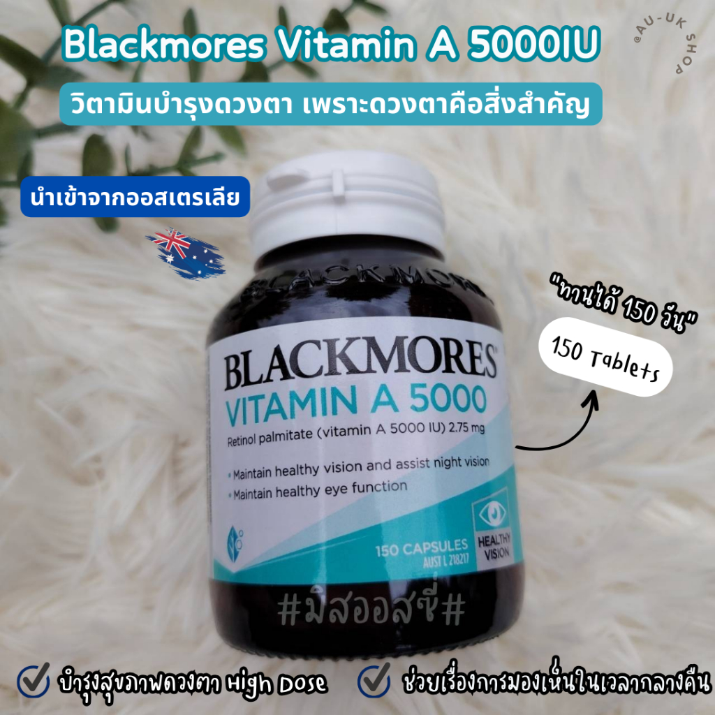Blackmores Vitamin A 5000IU Eye Care 150 Tablets   นำเข้าจากออสเตรเลีย​ 🇦🇺