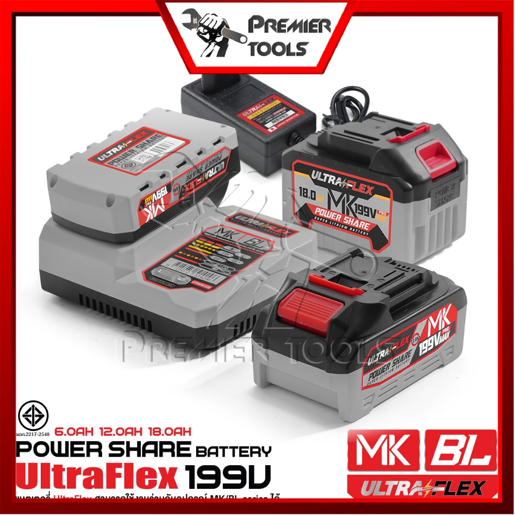 TOMA JAPAN แบตเตอรี่ 199V UltraFlex สายชาร์จ แท่นชาร์จ แบตลิเธียม Power Share พาวเวอร์แชร์ กลุ่มสินค้า MK SERIES