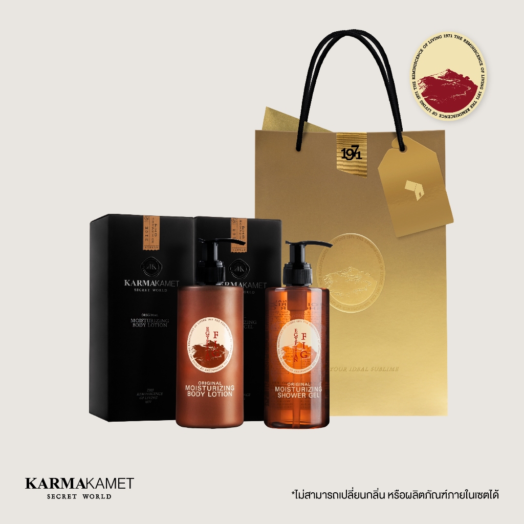 KARMAKAMET | Living With Joy Online Set 12 | คามาคาเมต เจลอาบน้ำ โลชั่นบำรุงผิว โลชั่นเพิ่มความชุ่มชื้น ของขวัญปีใหม่