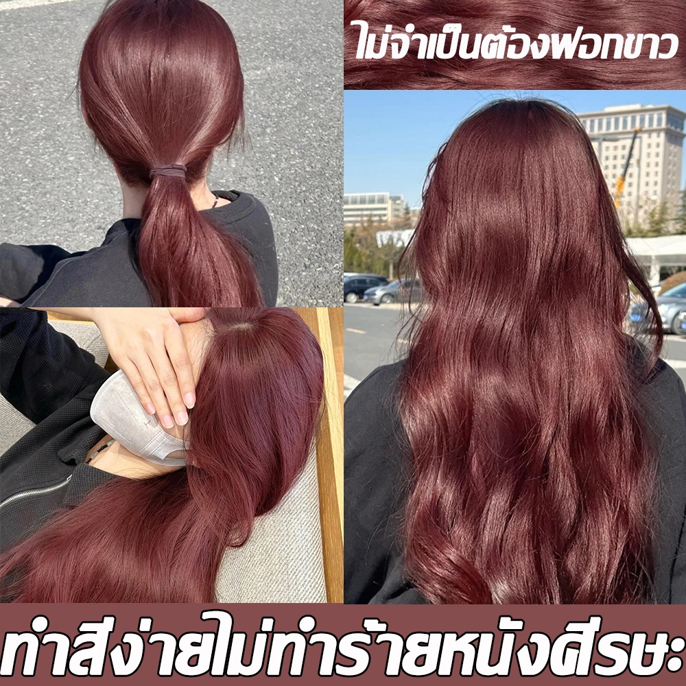 ซื้อ 1 แถม 1 ยาย้อมผม สีย้อมผม ไม่จำเป็นต้องฟอกขาว ไม่ทำลายเส้นผม การทําความสะอาดที่เหมาะสม สีติดทนนานผิวจะขาวขึ้นหลังย้