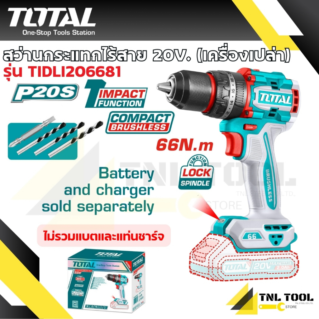 รุ่นใหม่!! สว่านกระแทกไร้สาย 20V. 66NM ( รุ่น TIDLI206681 / TIDLI20668 ) เครื่องเปล่า / ครบเซ็ท TOTAL