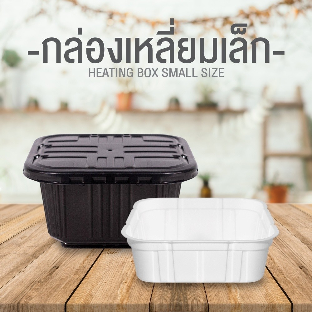 กล่องทำความร้อน ชุดหม้อไฟเปล่า พร้อมถุงทำความร้อน ไม่ง้อหม้อไฟ ถ้วยร้อน HOTCUP