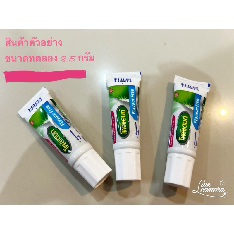 ครีมติดฟันปลอม Polident โพลิเดนท์ ขนาด 8.5 กรัม