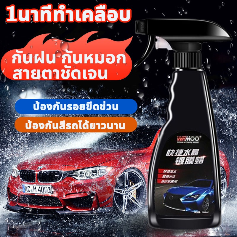 1 วิปรับปรุงใหม่ เคลือบแก้ว น้ำยาเคลือบแก้ว ให้ความเงา พร้อมการปกป้อง สำหรับเป็นสเปรย์เคลือบแก้ว เคลือบเงา และขัดเงารถ