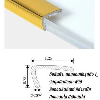 COD🏡 แถบติดมุมกระเบื้องเซรามิค PVC เส้นละ กันน้ำและกันรอยเปื้อน ยาว 10เมตร มีกาวในตัว ติดวอเปเปอร์ ตกแต่งบ้าน