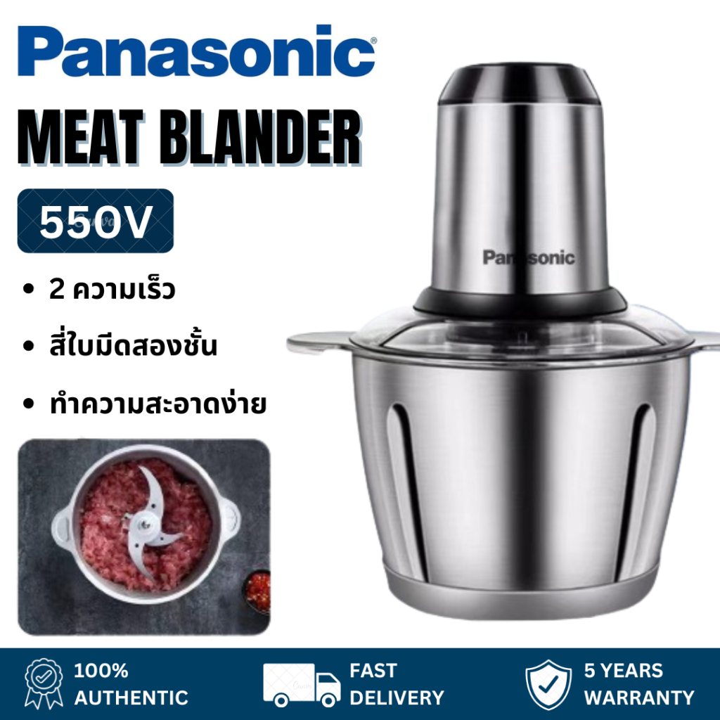 จัดส่งฟรี Panasonic เครื่องปั่น อเนกประสงค์ 2L /3Lเครื่องบดอาหาร เร็ว และเสียงเบา ถอดทำความสะอาดง่าย