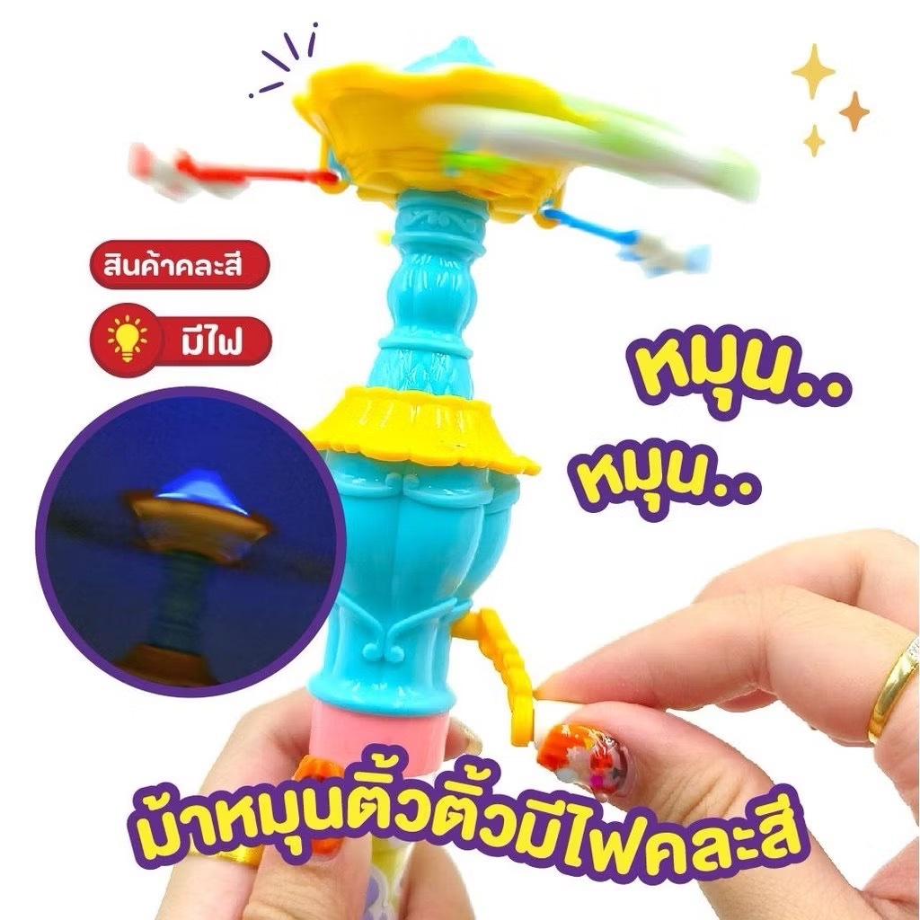 ม้าหมุนติ้วติ้ว มีไฟ งานชนห้าง ของเล่นเด็ก พร้อมส่ง