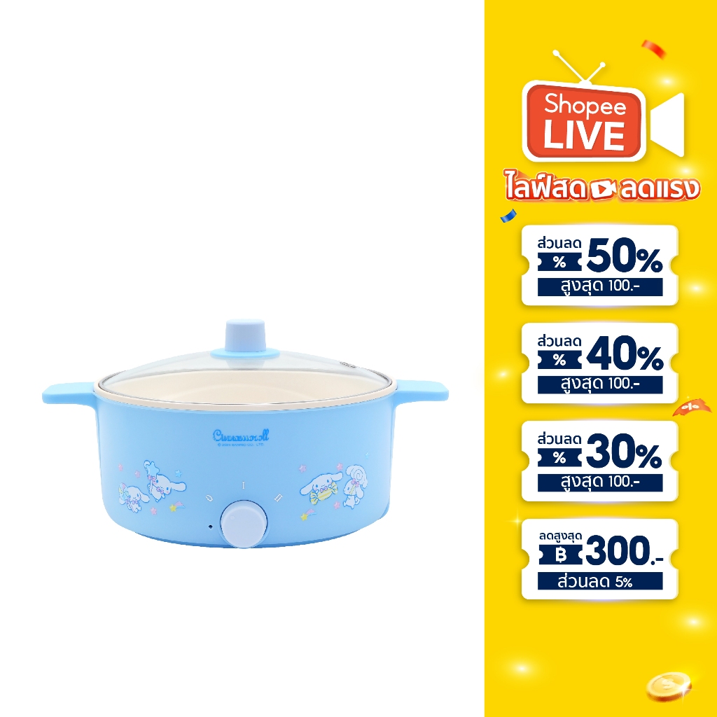 Cinnamoroll หม้อต้มไฟฟ้าอเนกประสงค์ รุ่น KW-358 หม้อมินิไฟฟ้า หม้อสุกี้ชาบู 3.5 ลิตร
