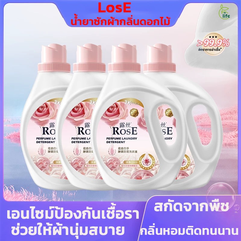 ซื้อ1แถม1 ROSE น้ำยาซักผ้าคลีนอิท ขนาด9200ml. แบบแกลลอน สะอาด สดชื่นยาวนาน จากน้ำหอมฝรั่งเศสแท้