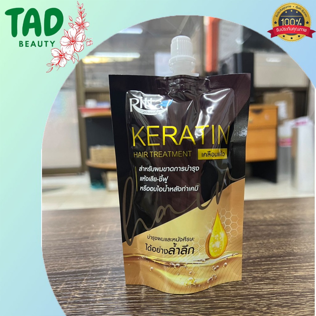 แบบซอง Ritta Keratin Hair treatment ริทต้า เคราติน ทรีทเม้นท์ เคลือบแก้ว สำหรับผมขาดการบำรุง แห้งเสี