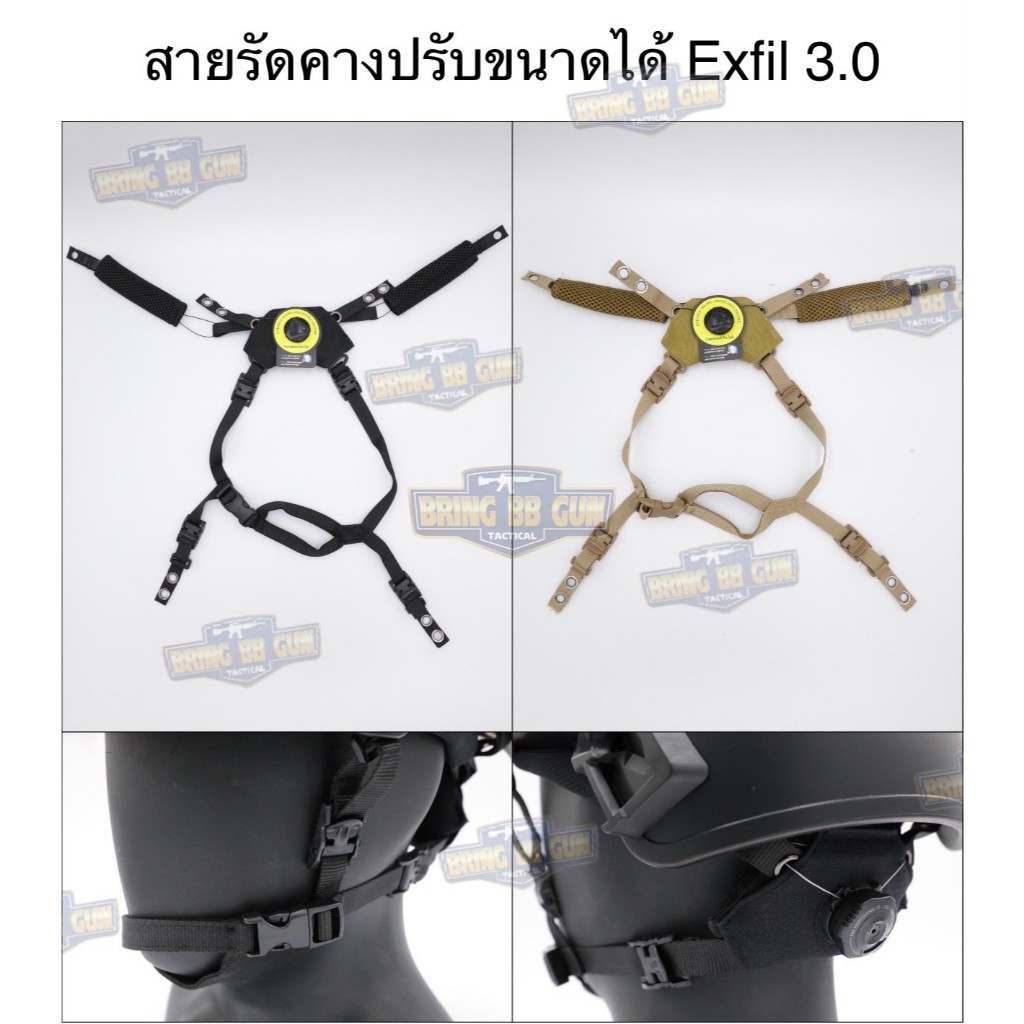 BR2 สายรัดคางปรับได้ ทรง EXFIL 3.0 (Exfil Helmet Boltless FIT Retention System) มี2สีให้เลือก สีดำ สีทราย BR2