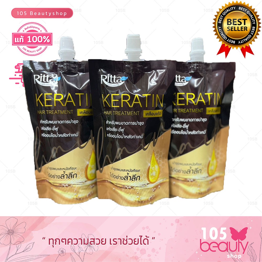 แบบซอง Ritta Keratin Hair treatment ริทต้า เคราติน ทรีทเม้นท์ เคลือบแก้ว สำหรับผมขาดการบำรุง แห้งเสี