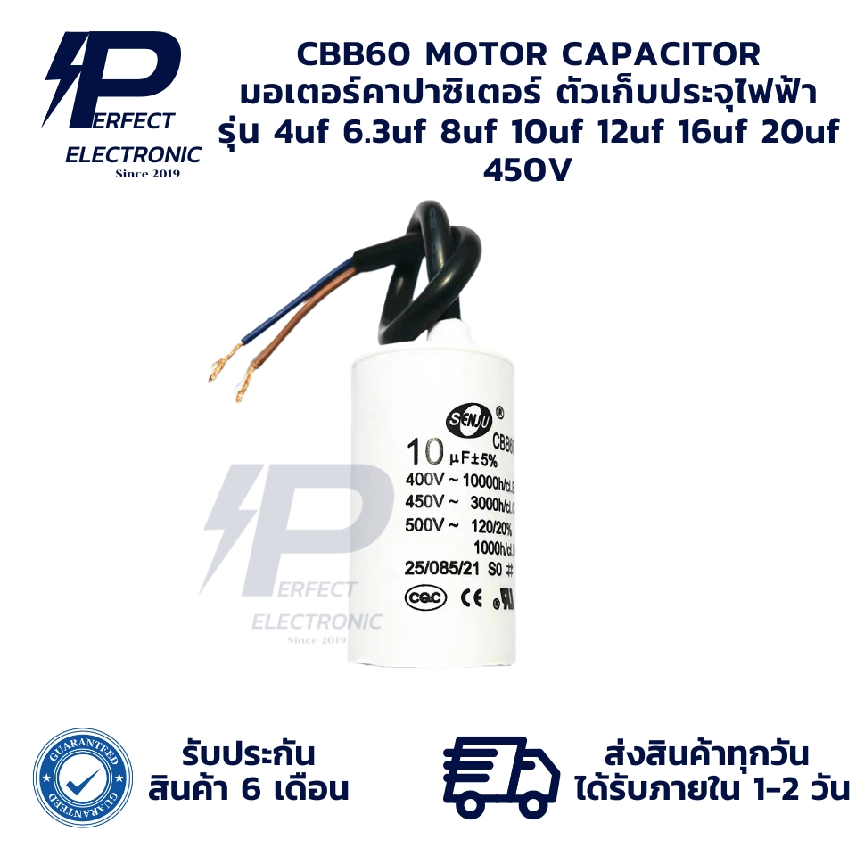 4uf 6.3uf 8uf 10uf 12uf 16uf 20uf 450V CBB60 MOTOR CAPACITOR มอเตอร์คาปาซิเตอร์ ตัวเก็บประจุไฟฟ้า " 