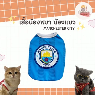 เสื้อหมา เสื้อแมว ลายทีมฟุตบอล (เบอร์ 1-6) ลายกีฬา เสื้อผ้าสัตว์เลี้ยง กระต่าย แฟชั่น ผ้านุ่ม ใส่สบาย