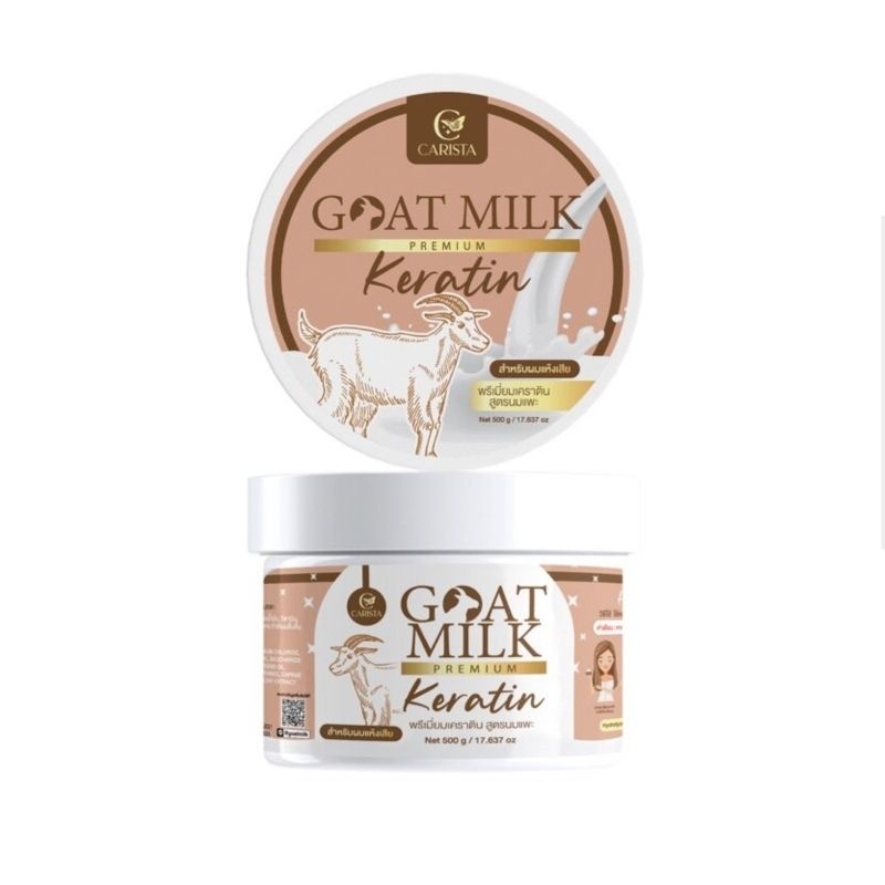 เคราตินนมแพะ goatmilk premium keratin
