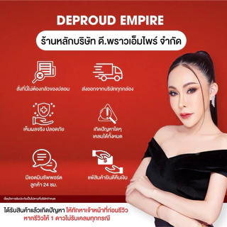 Deproud Official Store - ( ช้อปปี้การันตี ) ดีพราวด์ - ครีมโสมฝาแดง สูตรใหม่ บำรุงผิวกาย ผิวขาวออร่า 300 มล.