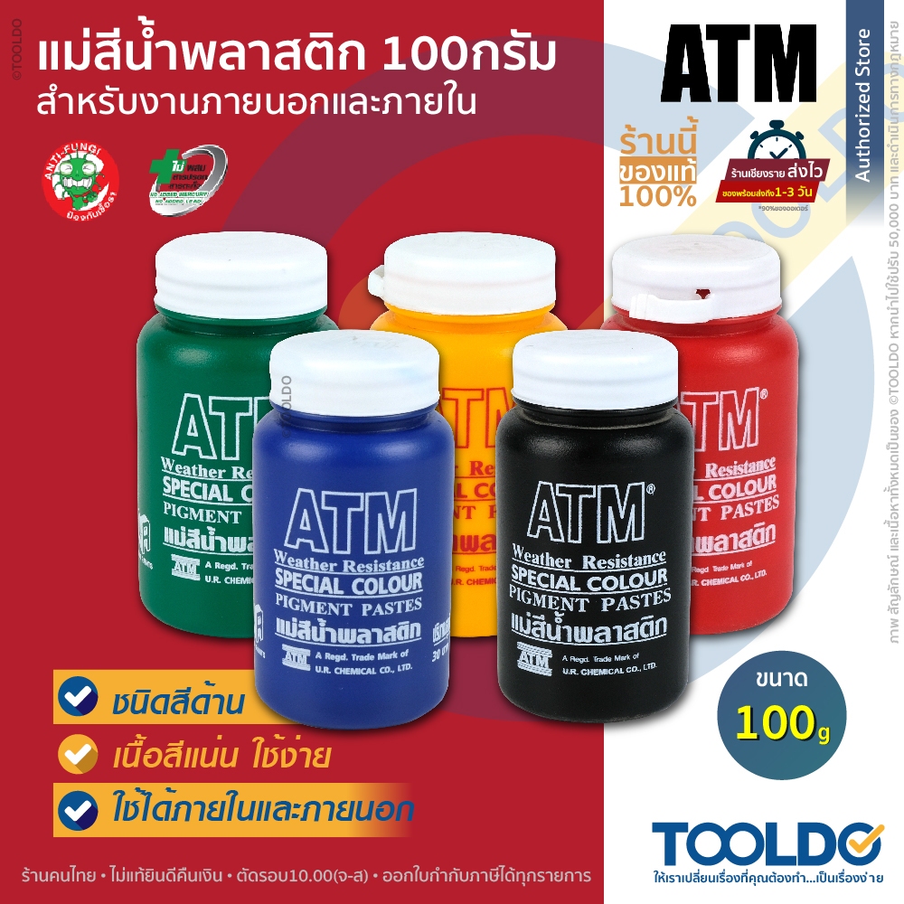 ATM แม่สีน้ำพลาสติก 100 กรัม อะครีลิค แม่สีน้ำอะคริลิค ขวด สีน้ำ สีน้ำอะคริลิค สำหรับผสมสีน้ำอะคริลิค สำหรับ ภายใน ภายนอ
