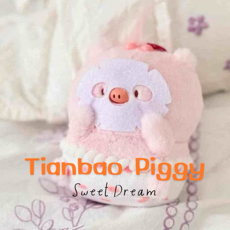 🌷(พร้อมส่ง!) โค้ดลด 30% พวงกุญแจ Tianbao Piggy Sweet Dream Series✨