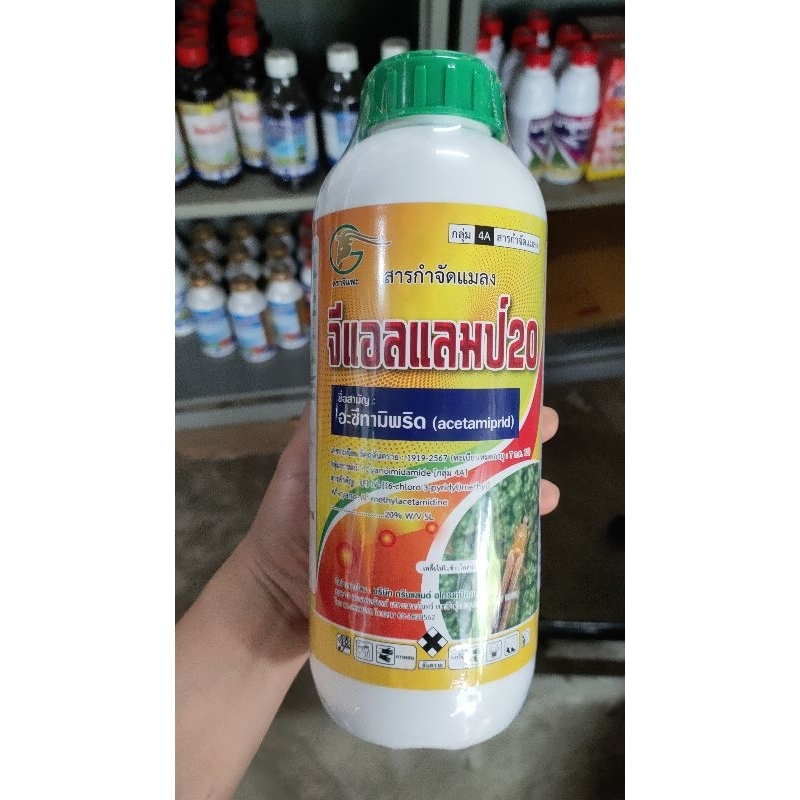 อะซีทามิพริด(จีแอลแลมป์20%)ปริมาณสุทธิ 1000 มิลลิลิตร ใช้ป้องกันเพลี้ยไฟในข้าวโพดหวาน