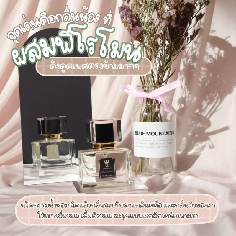 หัวเชื้อฟีโรโมน100% 40mlใช้ได้นานติดทนนานทั้งวันกลิ่นเข้มข้นไม่ฉุนไม่ผสมแอลกอฮอล์