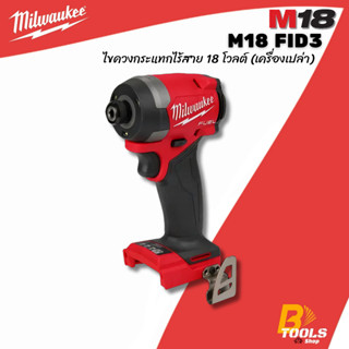 MILWAUKEE ไขควงกระแทกไร้สาย 18 โวลต์ รุ่น M18 FID3-0 (เครื่อ…