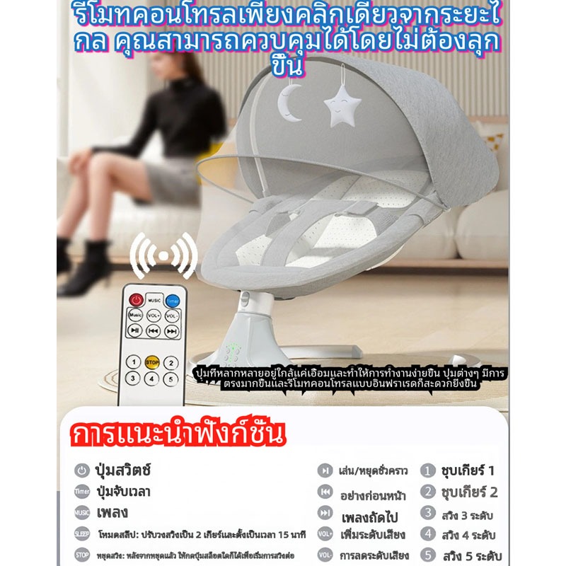 【จัดส่งจากกรุงเทพฯ】0-24เดือน เก้าอี้เด็กแรกเกิด เปลไกวไฟฟ้า เปลเด็ก เก้าอี้โยกเด็ก นอนหลับสบาย ปรับระดับได้