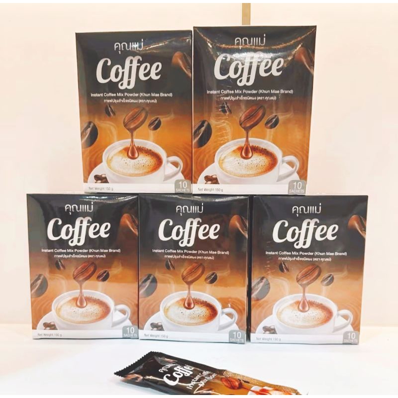 Dกาแฟคุณแม่ จัดโปรโมชั่น 5 กล่อง