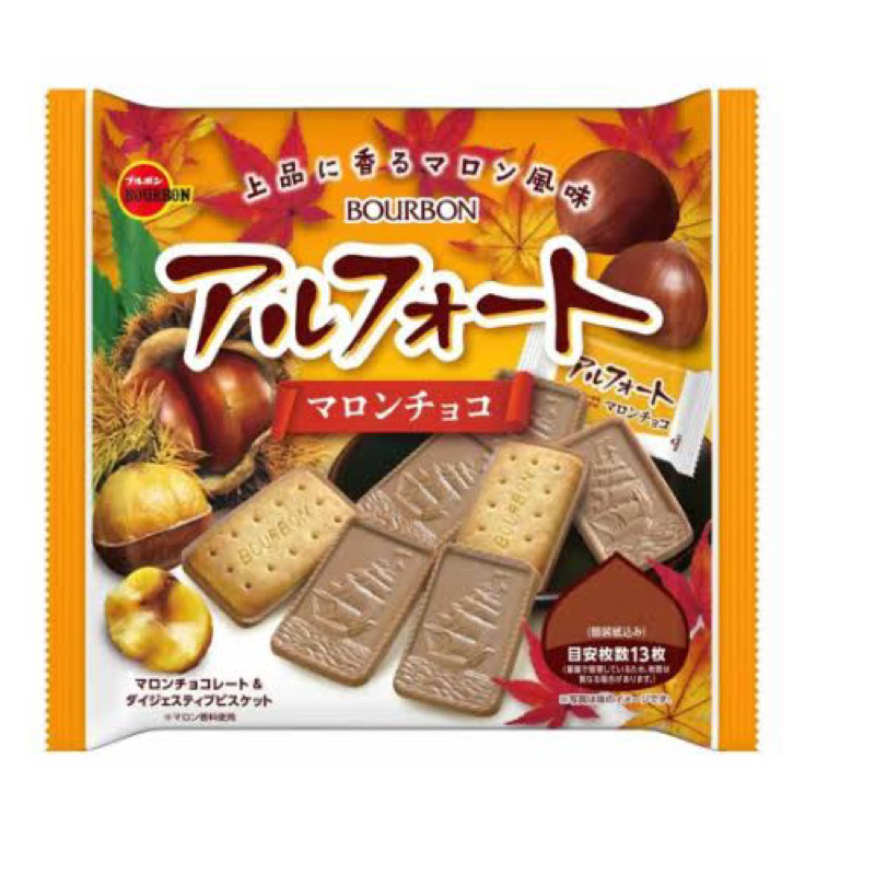 Bourbon marron 130g. คุกกี้ช็อกโกแลต เกาลัด นำเข้าจากญี่ปุ่น🇯🇵