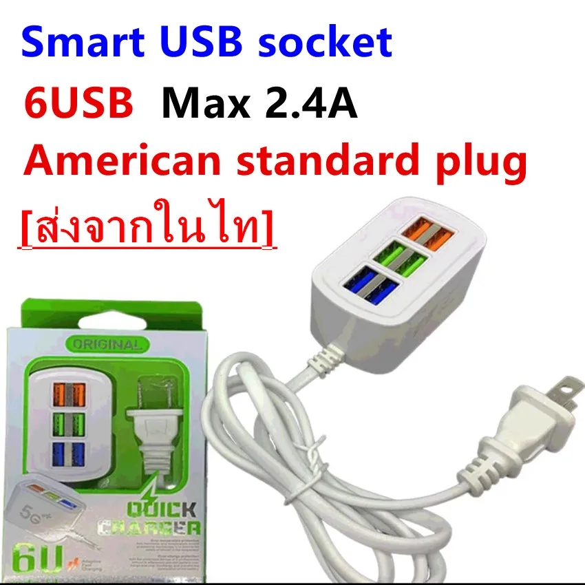 เต้าเสียบปลั๊กไฟมัลติฟังก์ชั่นปลั๊กชาร์จเร็วเล่น6พอร์ตUSBตัวแยกฮับต่อขยายขนาดเล็กสำหรับสำนักงานปลั๊ก