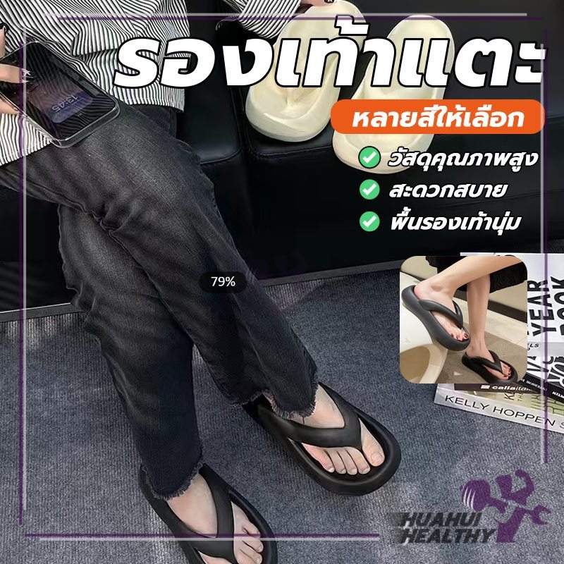 รองเท้าแตะหูหนีบแฟชั่น รองเท้าแตะ เปิดนิ้วเท้า แฟชั่น เหมาะกับฤดูร้อน เรียบง่าย ใส่สบาย ป้องกันการลื่น