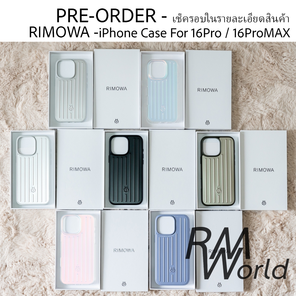 เคสมือถือ RIMOWA ใช้สำหรับ iPhone 16 pro และ 16 ProMax - Pre Order