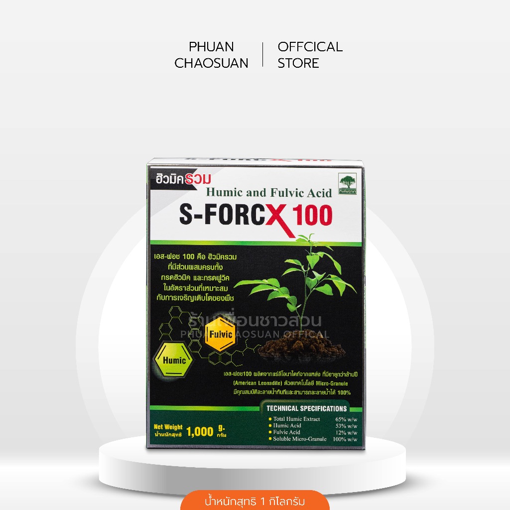 (สินค้าพร้อมส่ง) ฮิวมิคฟูวิค ขนาด 1 กิโลกรัม