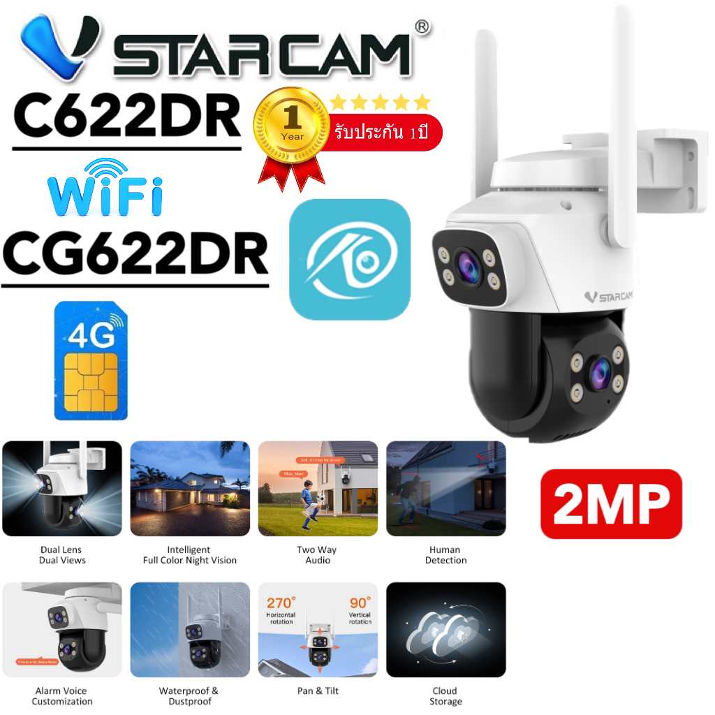 Vstarcam C622DR/CG622DR (เลนส์คู่) กล้องวงจรปิดไร้สาย ความละเอียด 2MP(1296P) Outdoor ภาพสี มีAI+ คนต