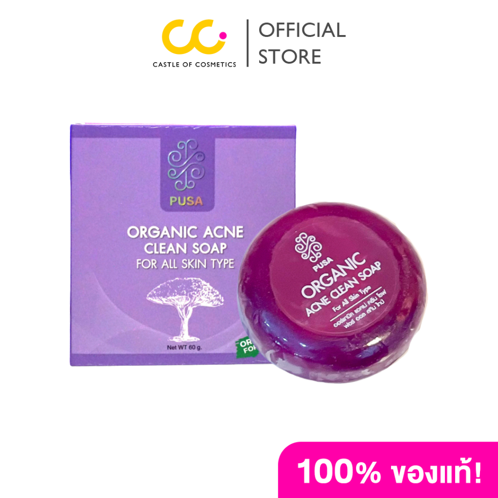 Pusa Organic Acne Clean Soap (60g) ภูษา สบู่ทำความสะอาดหน้า
