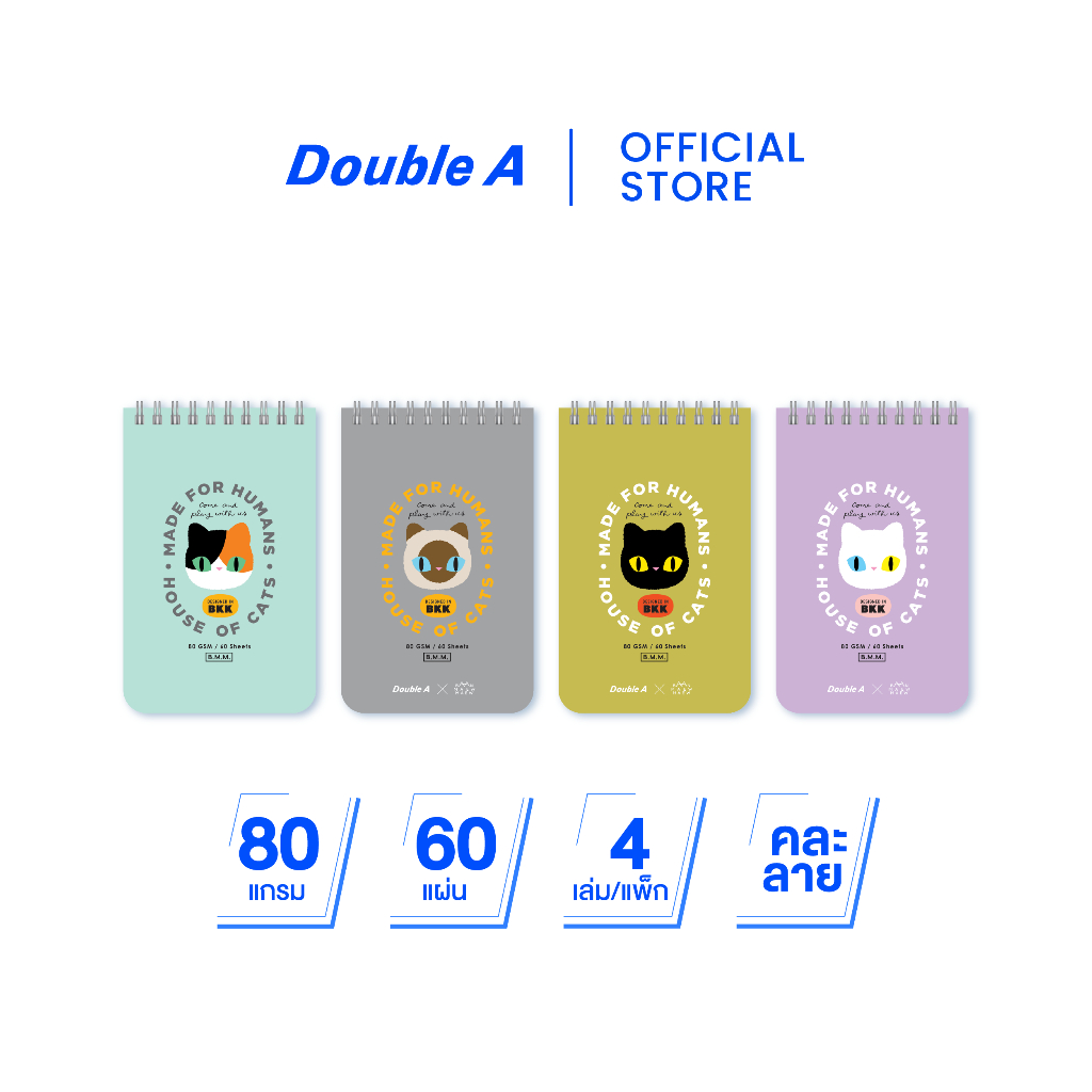 Double A สมุดบันทึกสันห่วง 82x130 มม. 80 แกรม 60 แผ่น หน้าปกลาย Baan Maew จำหน่าย 4 เล่ม (คละแบบ)