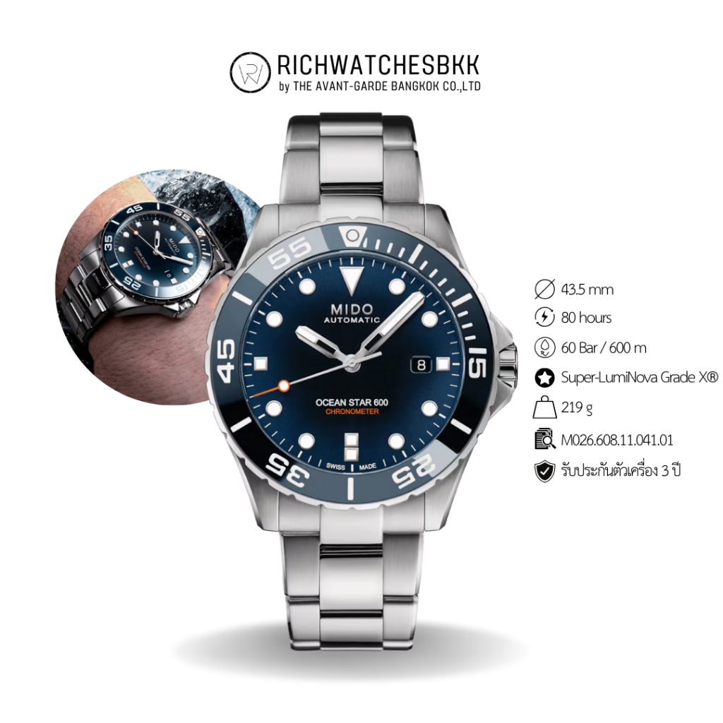 นาฬิกา MIDO รุ่น OCEAN STAR 600 CHRONOMETER (M026.608.11.041.01)