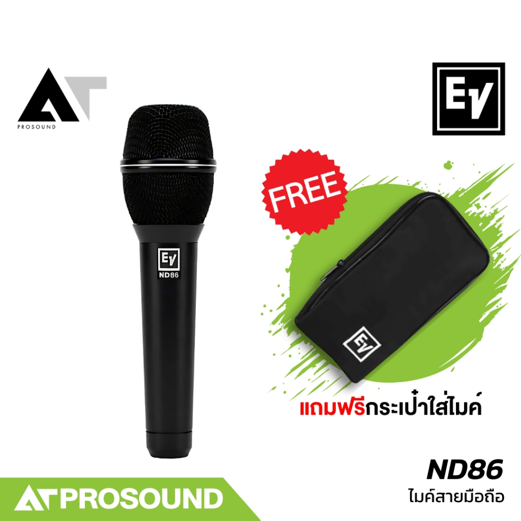 Electro-Voice EV ND86 ไมโครโฟนไดนามิก รูปแบบรับเสียงแบบ Supercardioid (แถมกระเป๋าไมค์) AT Prosound