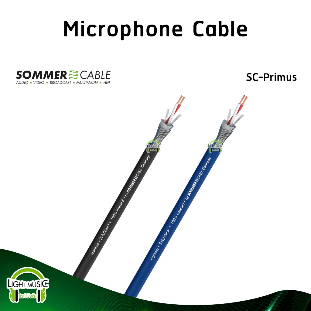 Microphone Cable Sommer SC-Primus OD 6.7 mm. 2 x 0.50 mm² คุณภาพสูง OFC สายสัญญาณ สเตอริโอ ไมโครโฟน เครื่องเสียง