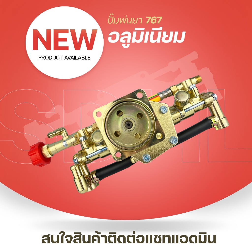 ปั้มพ่นยา767 ปั้มชามครัชเล็ก วัสดุ อลูมิเนียม ครัช 2 นิ้ว ลูกสูบใหญ่ ทนความร้อนสูง สินค้ารับประกันคุ