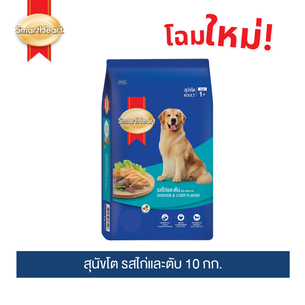 [ขายดี]สมาร์ทฮาร์ท อาหารสุนัข สุนัขโต รสไก่และตับ 10 กก. / SmartHeart Adult Chicken & Liver 10kg